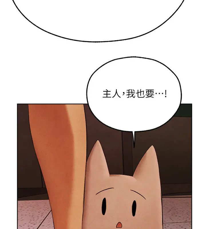 漫画《人妻猎人》第73话第106张图