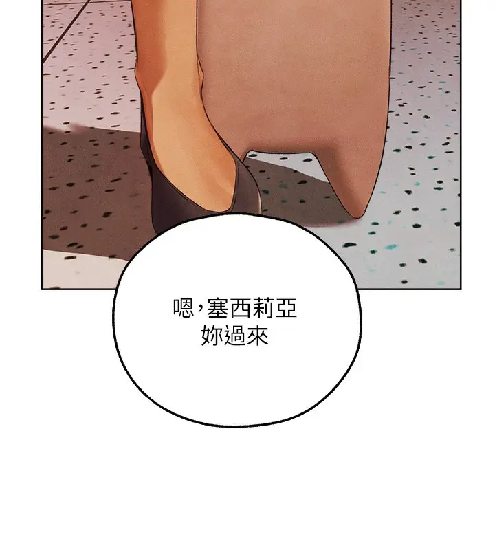 漫画《人妻猎人》第73话第107张图