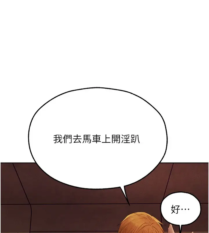 漫画《人妻猎人》第73话第108张图