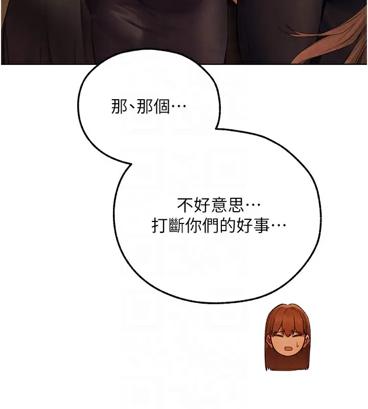 漫画《人妻猎人》第73话第110张图