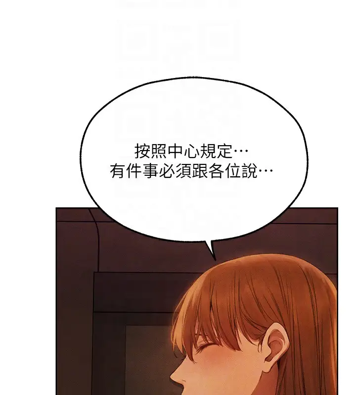 漫画《人妻猎人》第73话第111张图