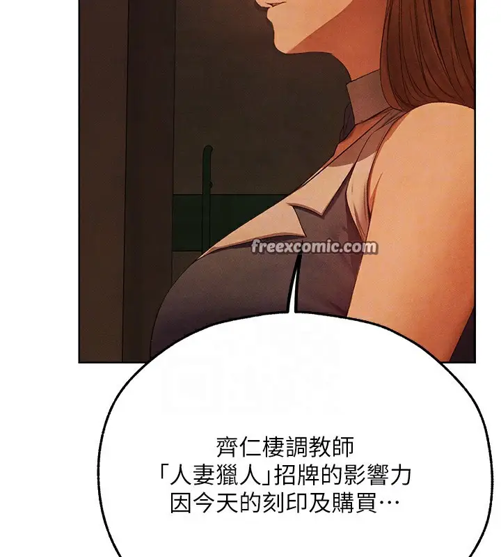 漫画《人妻猎人》第73话第112张图