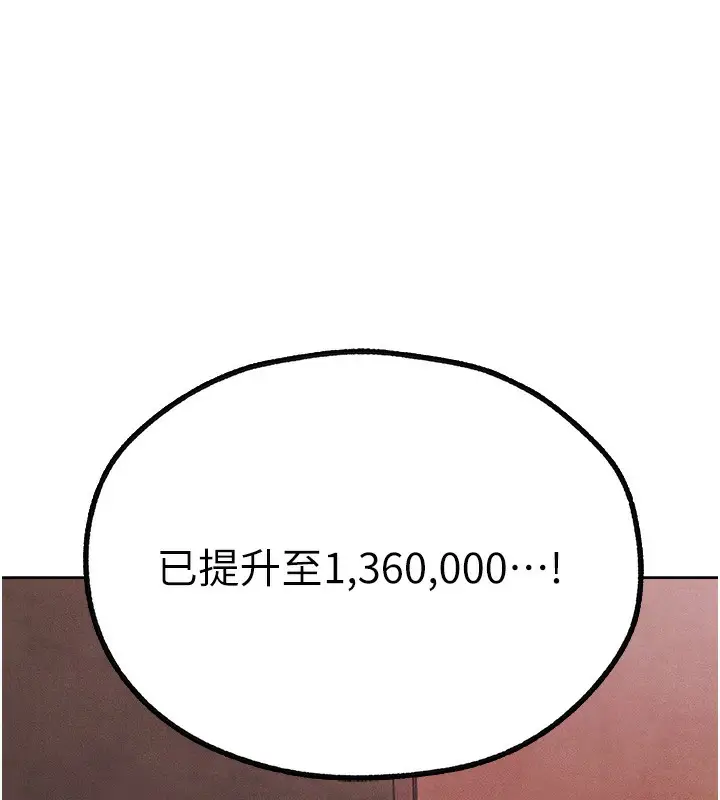 漫画《人妻猎人》第73话第114张图