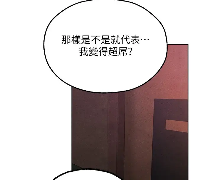 漫画《人妻猎人》第73话第117张图