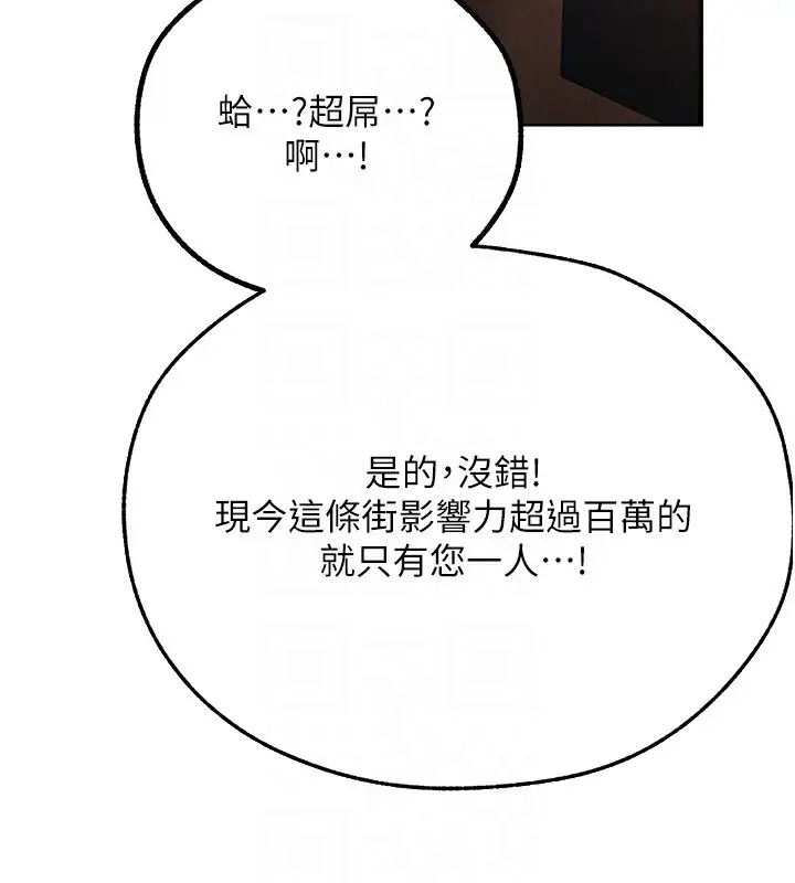 漫画《人妻猎人》第73话第118张图