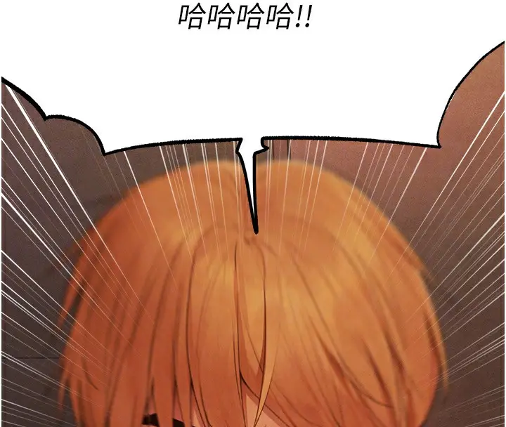 漫画《人妻猎人》第73话第121张图