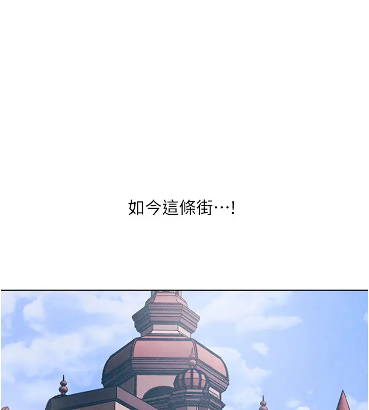 漫画《人妻猎人》第73话第123张图