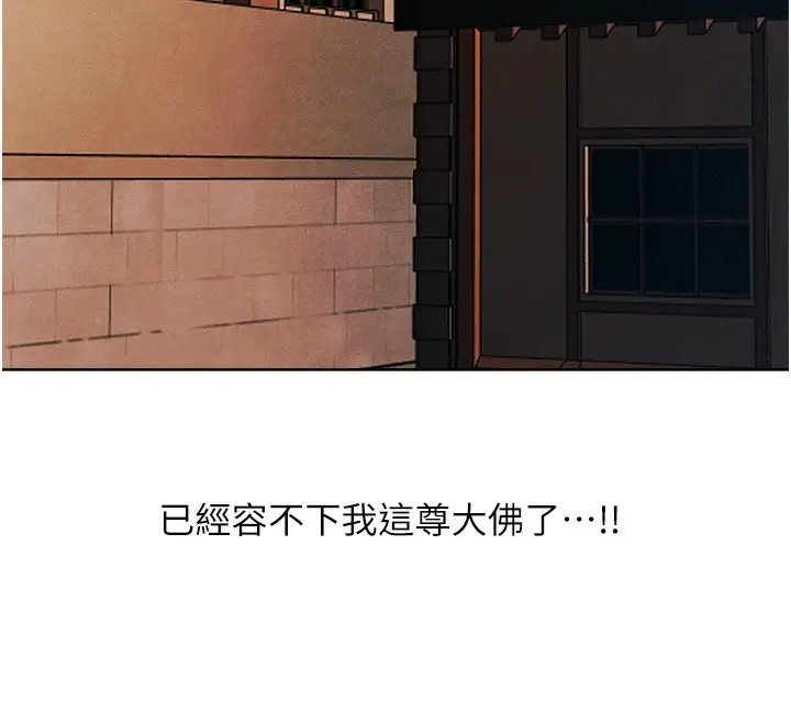 漫画《人妻猎人》第73话第125张图