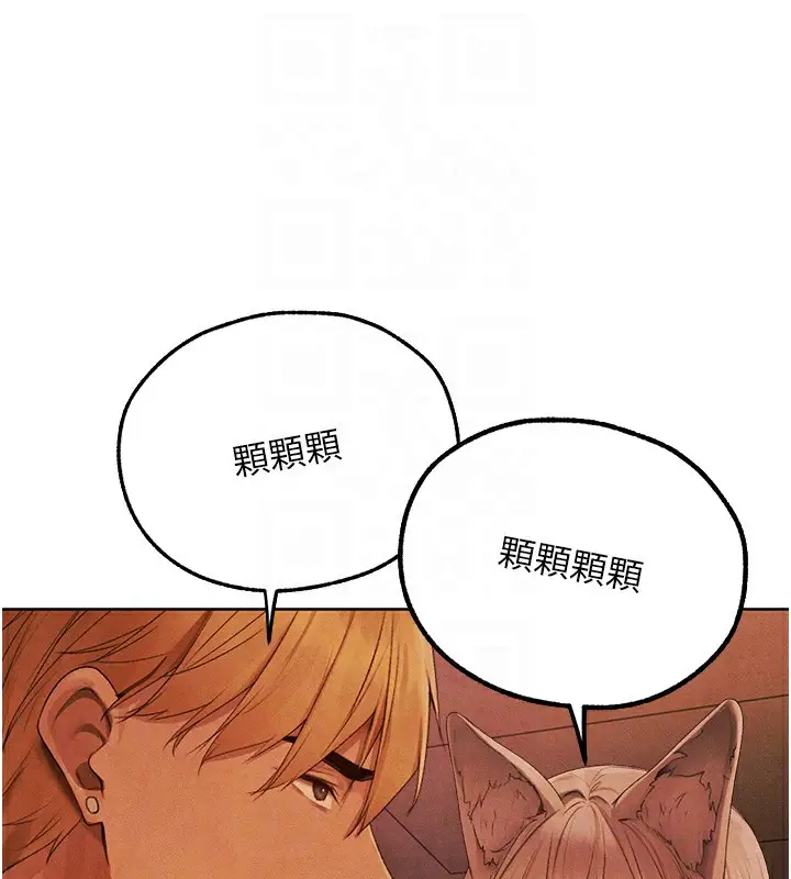 漫画《人妻猎人》第73话第126张图