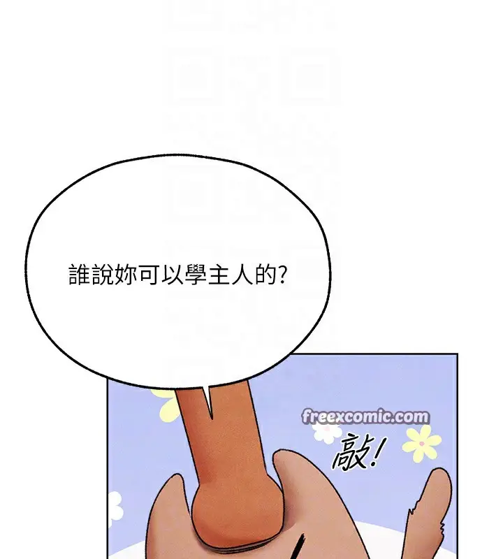 漫画《人妻猎人》第73话第128张图