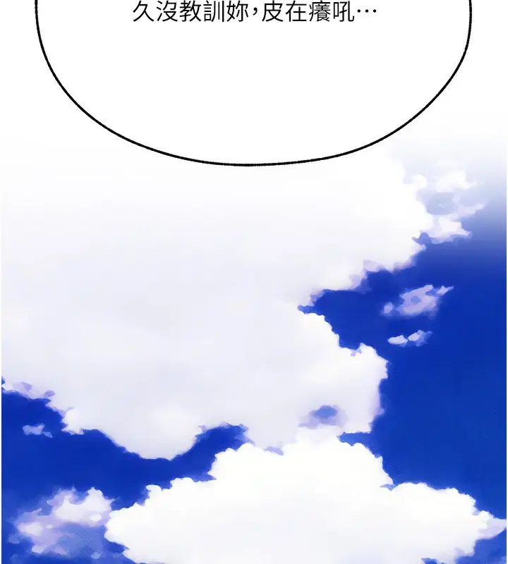 漫画《人妻猎人》第73话第131张图