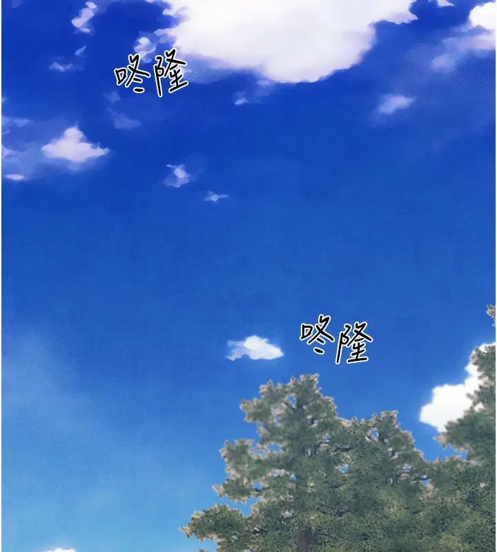 漫画《人妻猎人》第73话第132张图