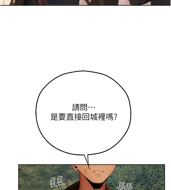 漫画《人妻猎人》第73话第134张图