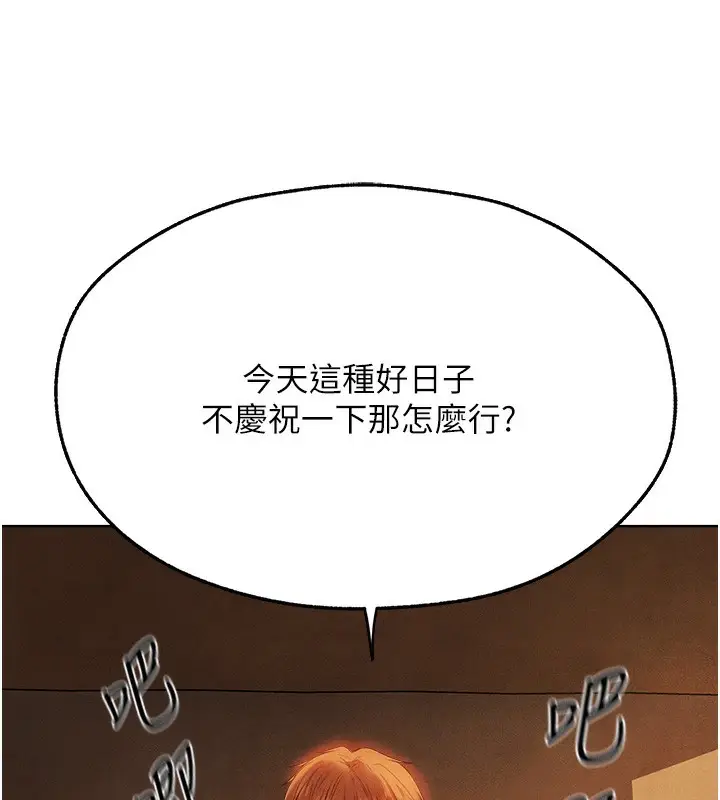 漫画《人妻猎人》第73话第136张图