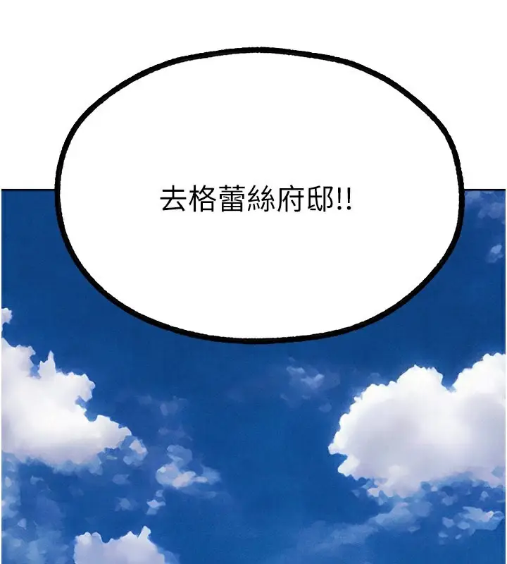 漫画《人妻猎人》第73话第139张图