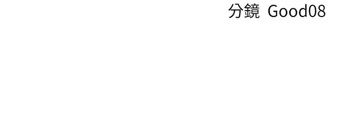 漫画《人妻猎人》第73话第142张图