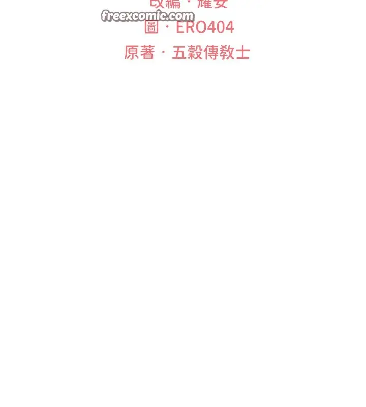 漫画《人妻猎人》第73话第16张图