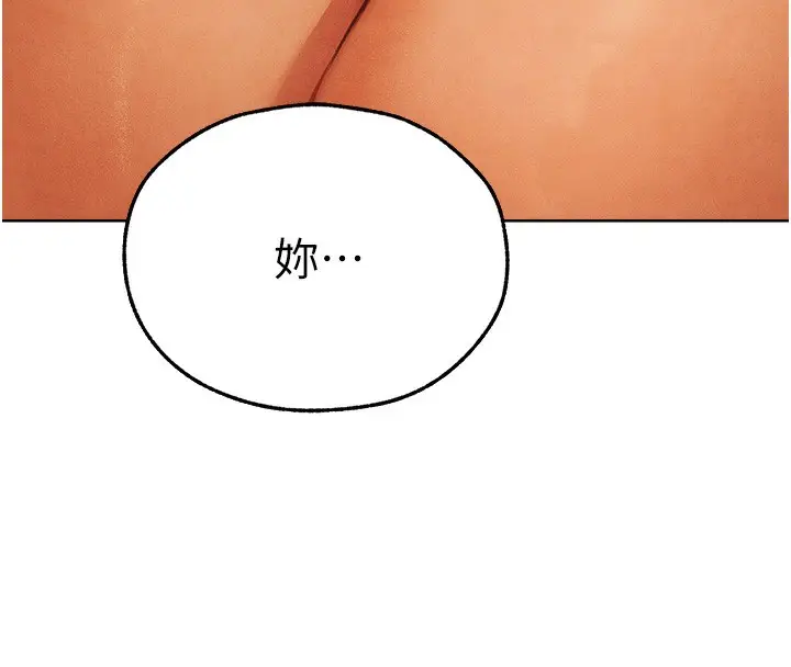 漫画《人妻猎人》第73话第18张图