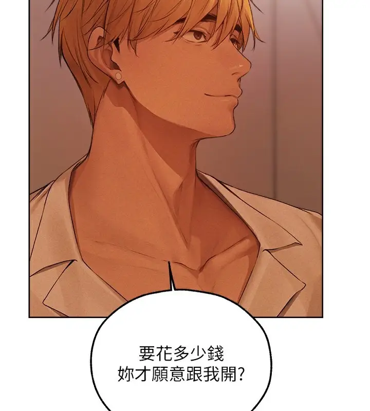 漫画《人妻猎人》第73话第2张图