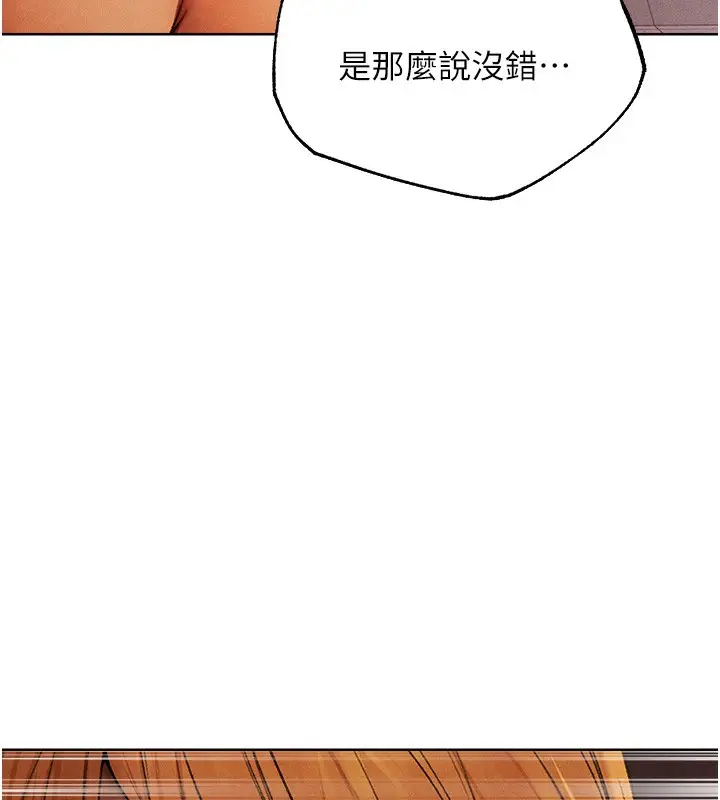 漫画《人妻猎人》第73话第24张图