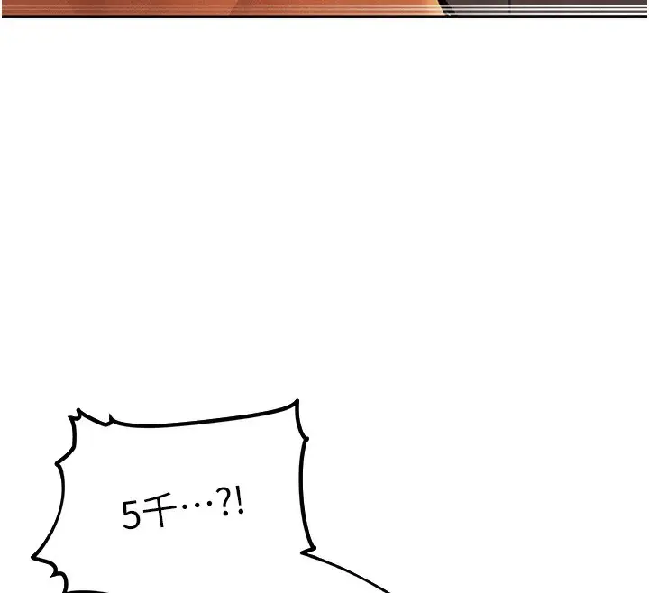 漫画《人妻猎人》第73话第26张图