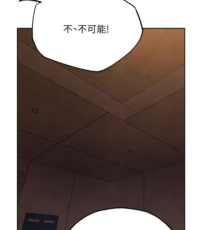 漫画《人妻猎人》第73话第27张图