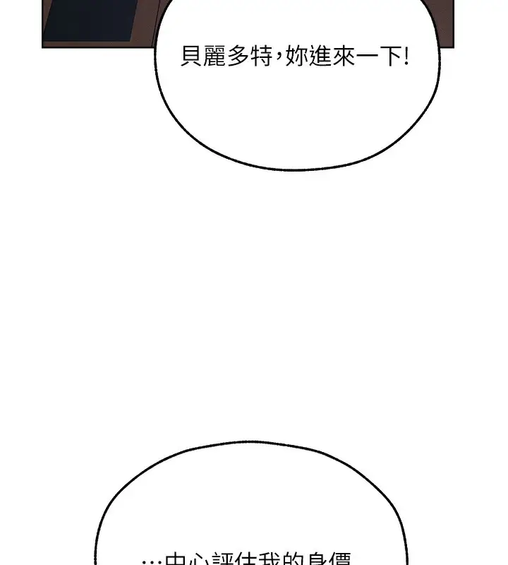 漫画《人妻猎人》第73话第28张图