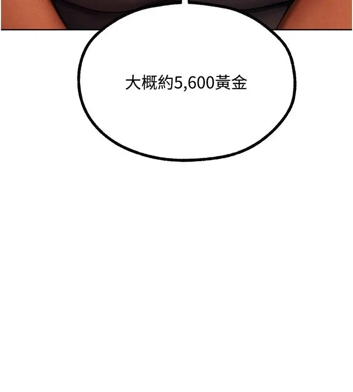 漫画《人妻猎人》第73话第31张图