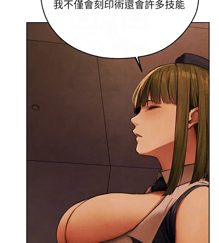 漫画《人妻猎人》第73话第35张图