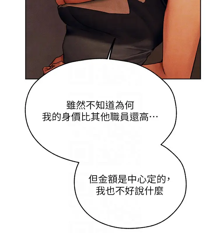 漫画《人妻猎人》第73话第36张图