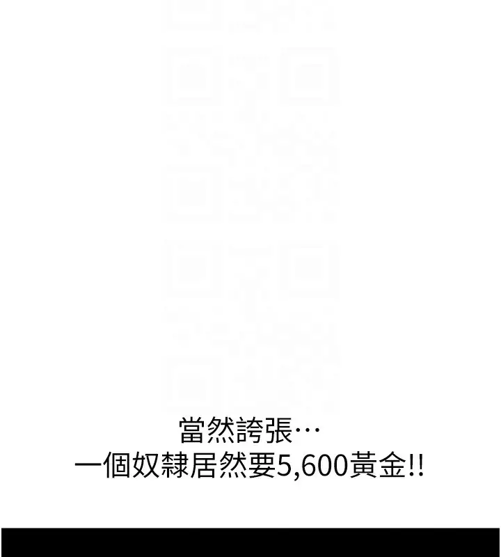 漫画《人妻猎人》第73话第37张图