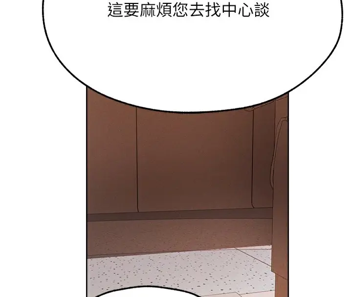 漫画《人妻猎人》第73话第4张图