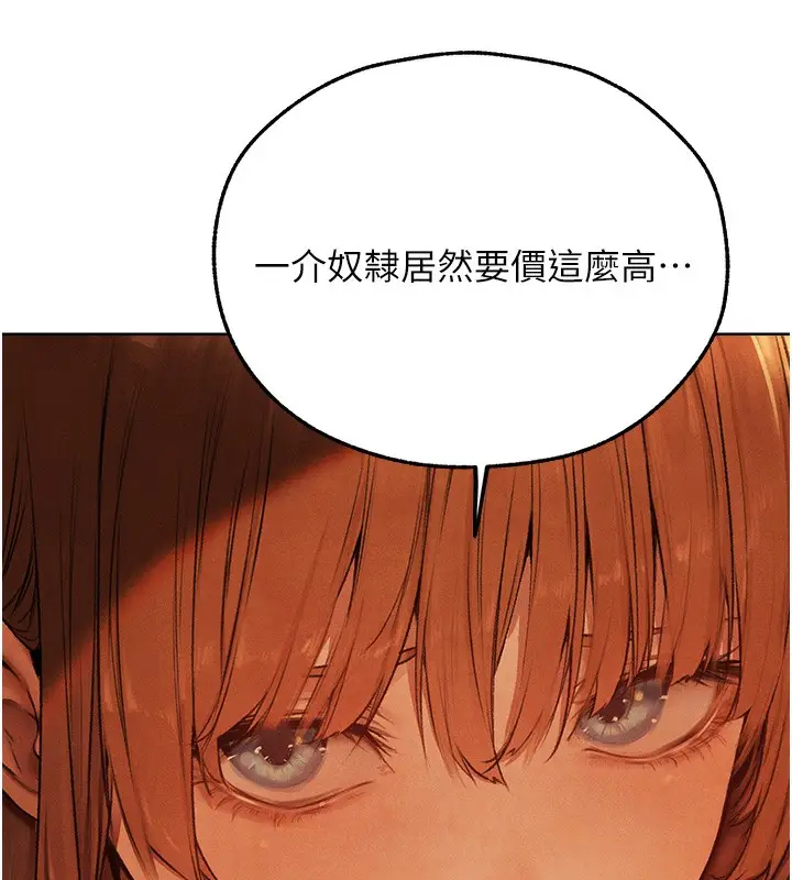 漫画《人妻猎人》第73话第40张图