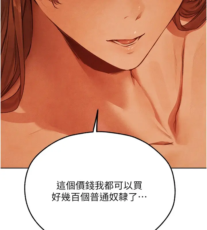 漫画《人妻猎人》第73话第41张图