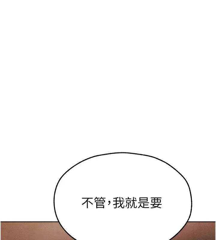 漫画《人妻猎人》第73话第44张图