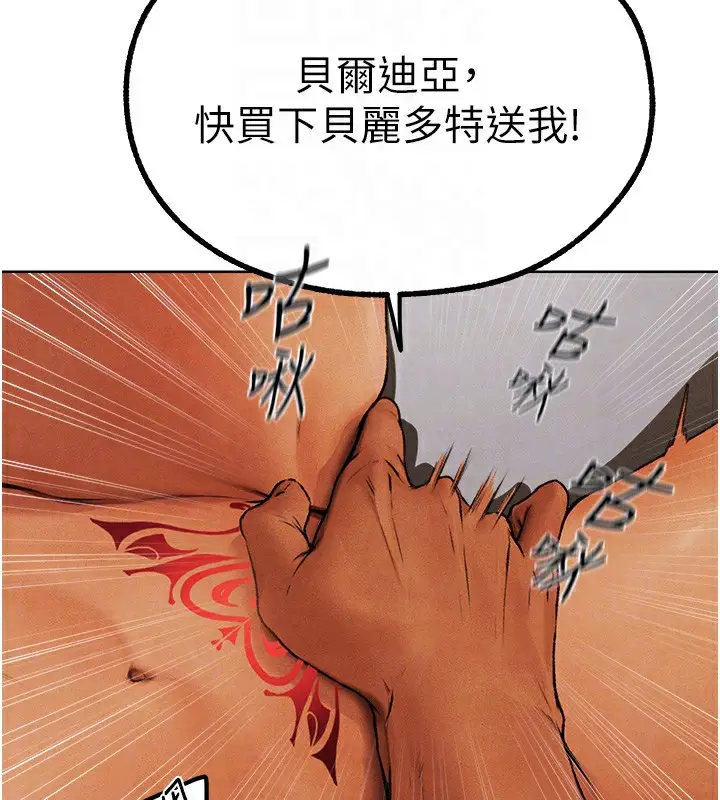 漫画《人妻猎人》第73话第50张图