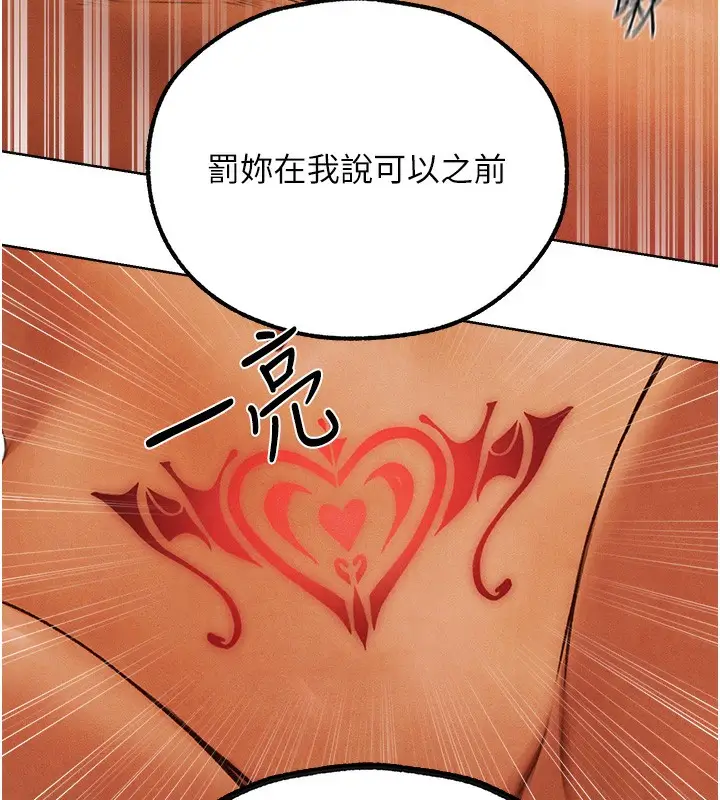 漫画《人妻猎人》第73话第54张图