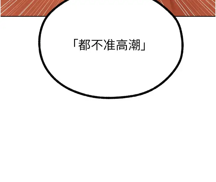 漫画《人妻猎人》第73话第55张图