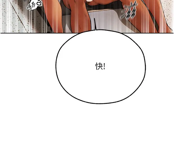漫画《人妻猎人》第73话第59张图