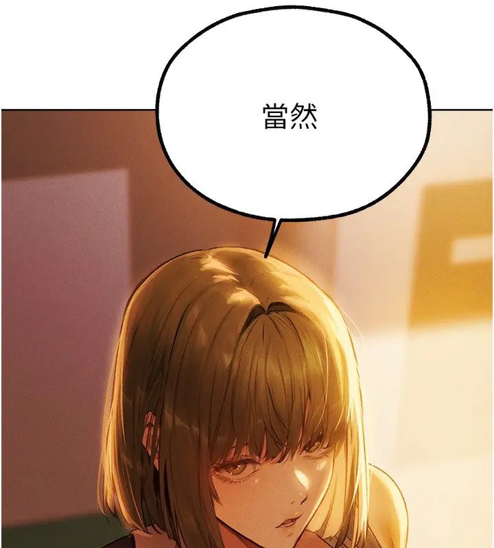 漫画《人妻猎人》第73话第6张图