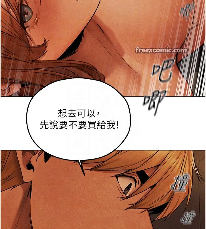漫画《人妻猎人》第73话第64张图