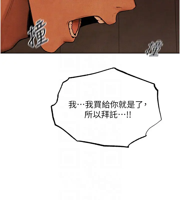 漫画《人妻猎人》第73话第65张图