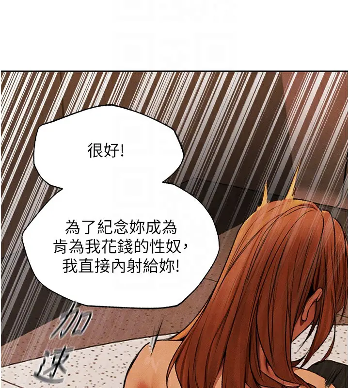 漫画《人妻猎人》第73话第66张图