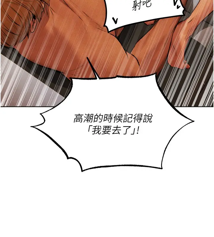 漫画《人妻猎人》第73话第68张图