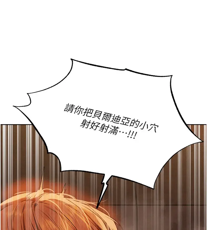 漫画《人妻猎人》第73话第69张图