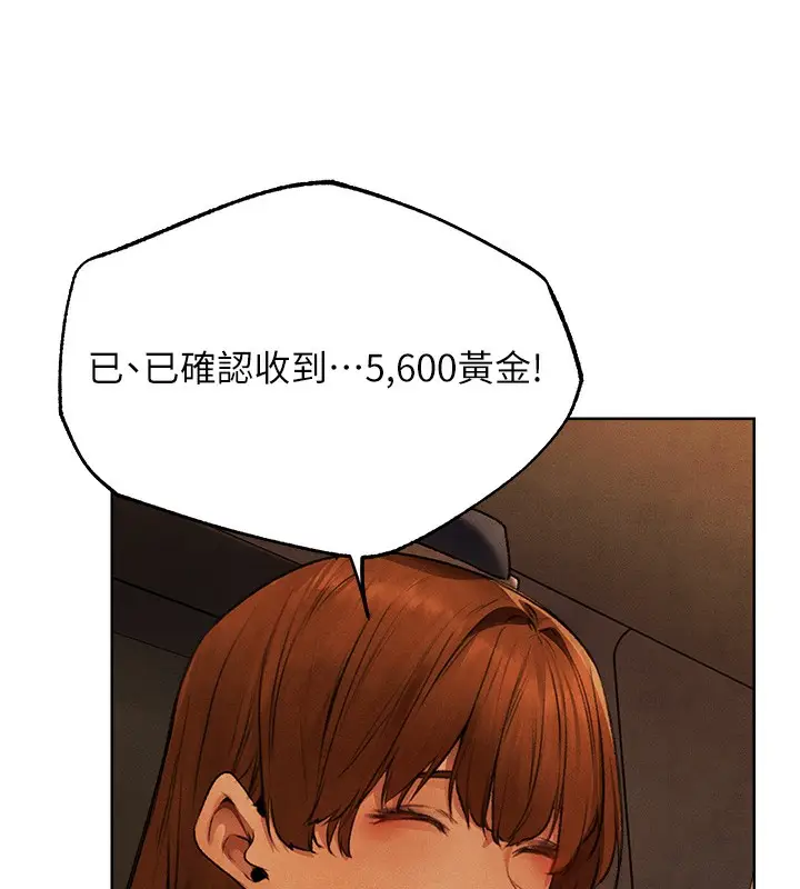 漫画《人妻猎人》第73话第76张图