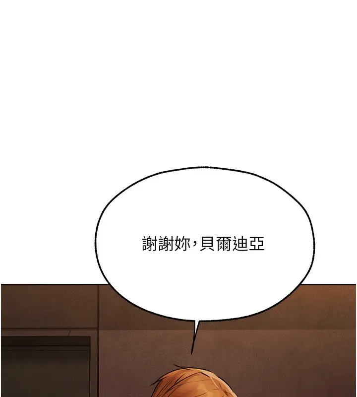 漫画《人妻猎人》第73话第78张图