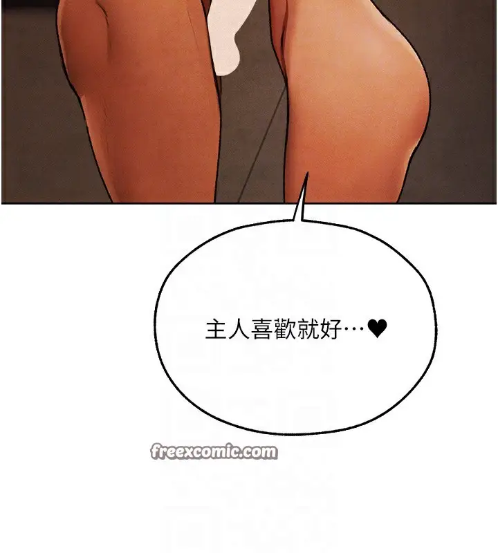漫画《人妻猎人》第73话第80张图