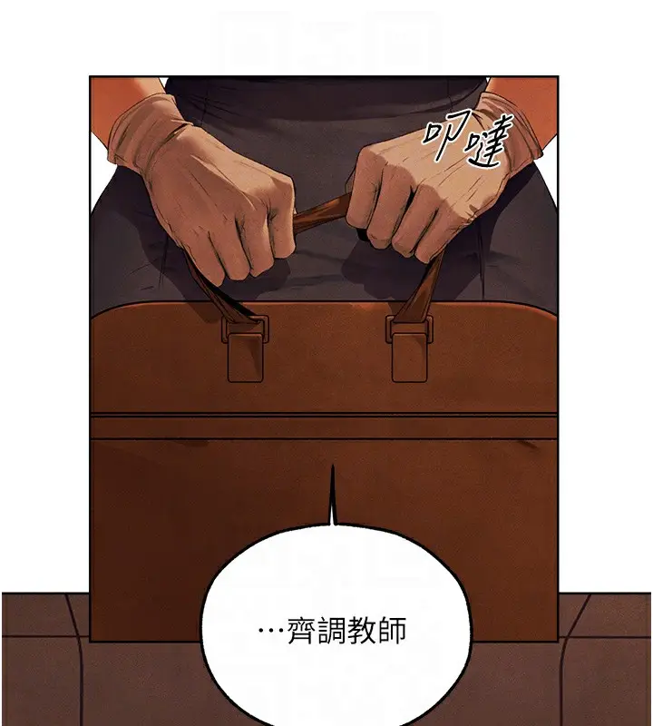 漫画《人妻猎人》第73话第86张图