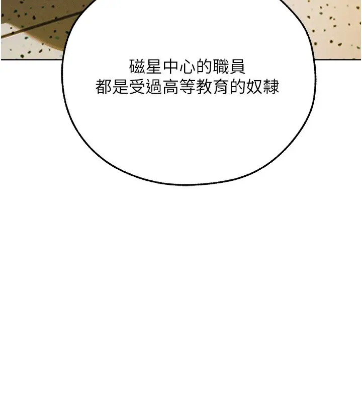 漫画《人妻猎人》第73话第9张图